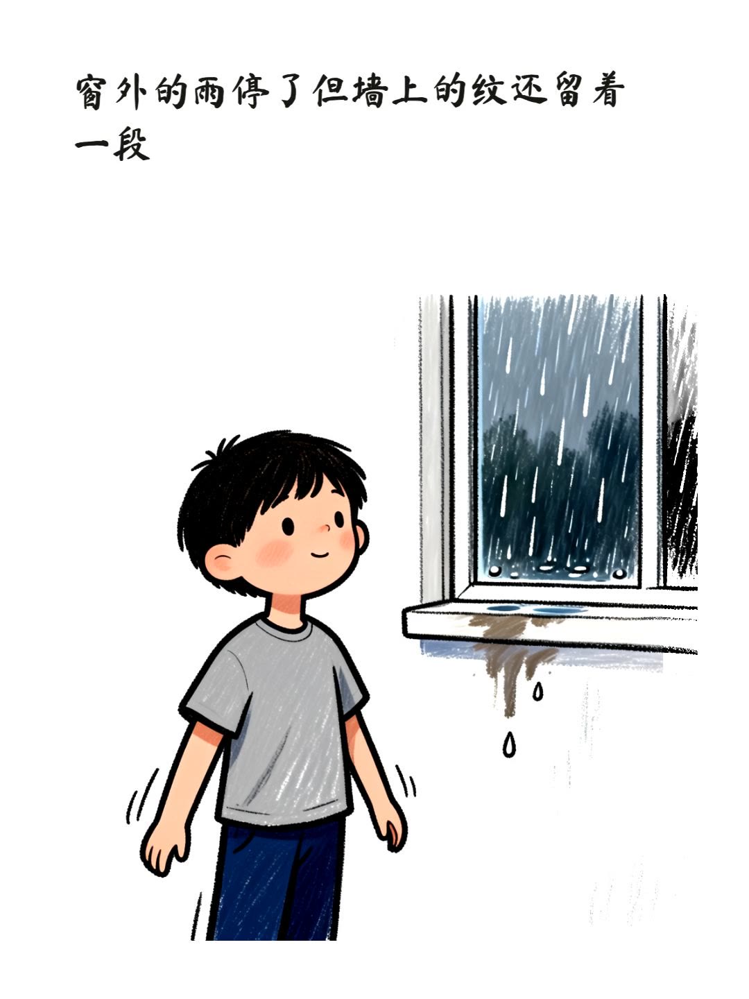 雨点拒绝
