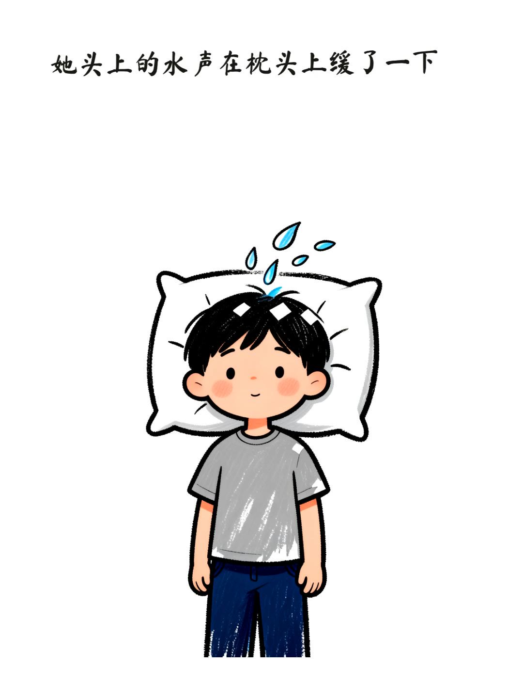 水声的尾