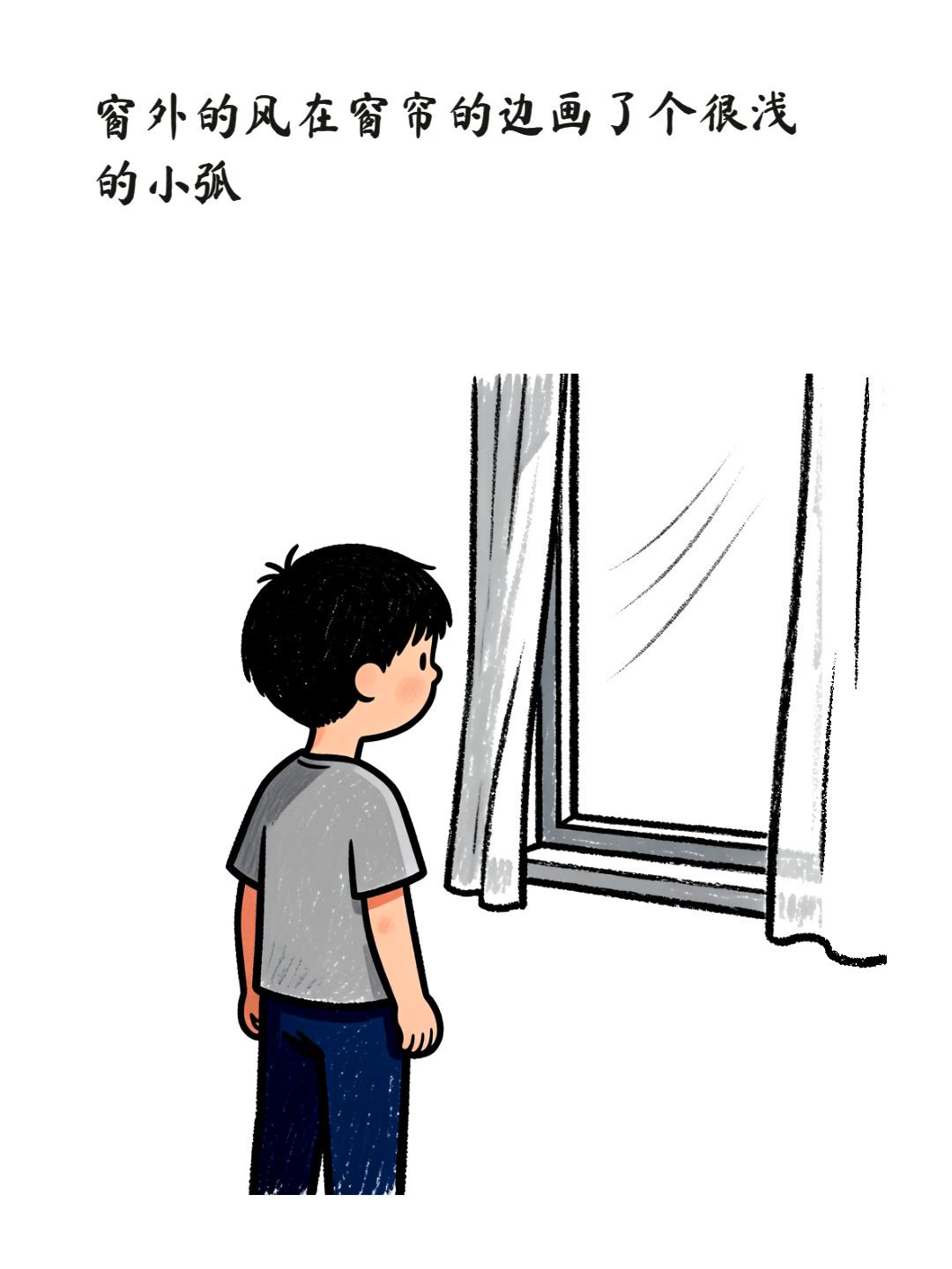风的尾