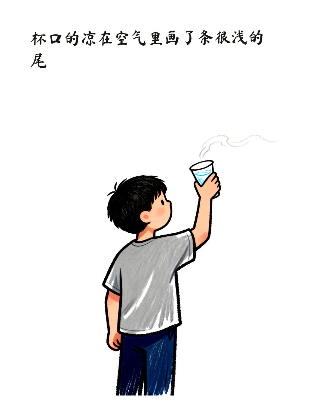 水珠的尾