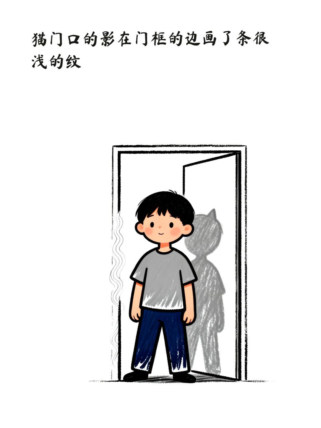 猫门口的影