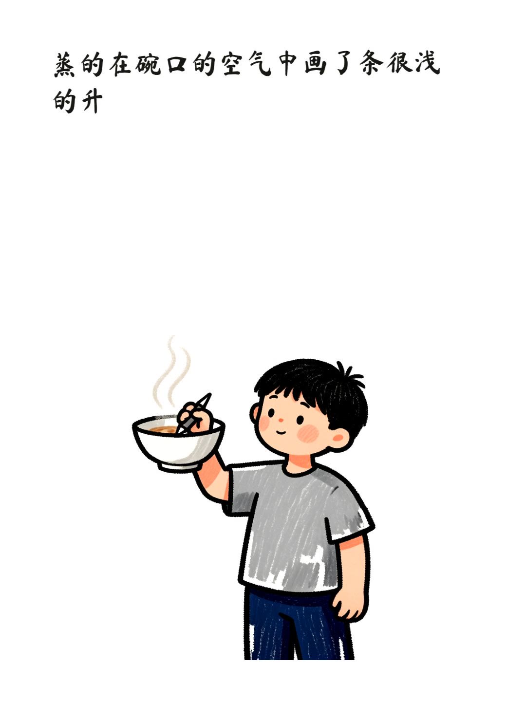 肉的尾
