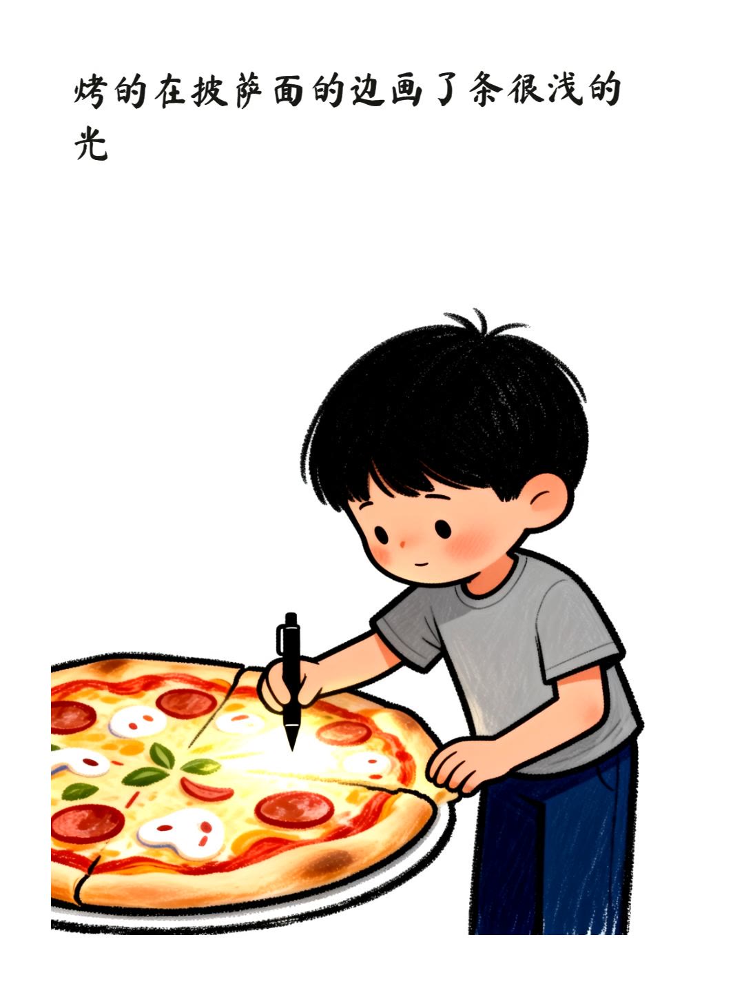 灯的尾