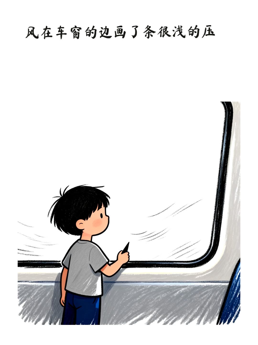 雨的尾