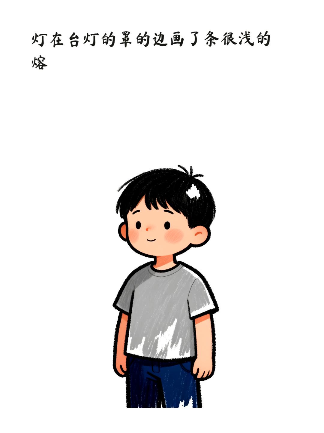 光的尾