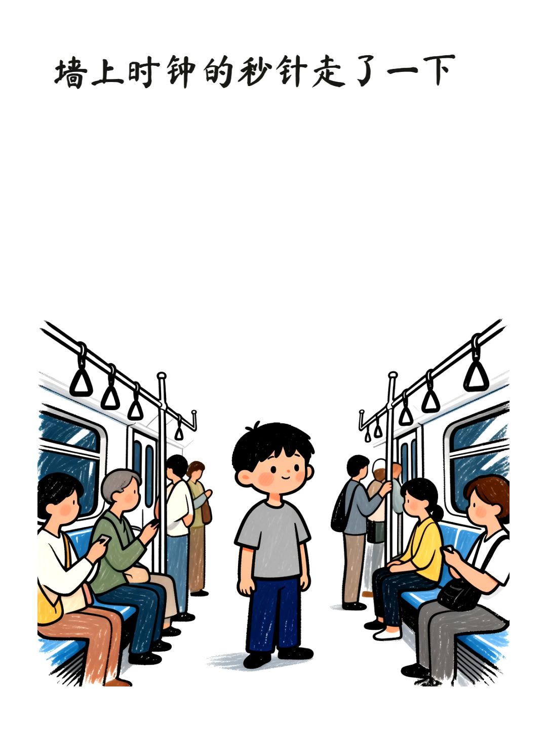 城市孤独感