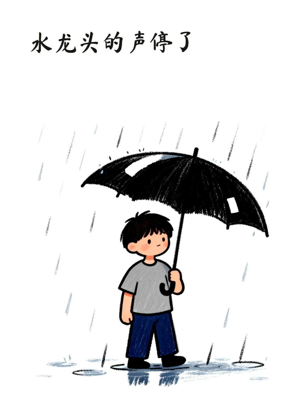 城市孤独感