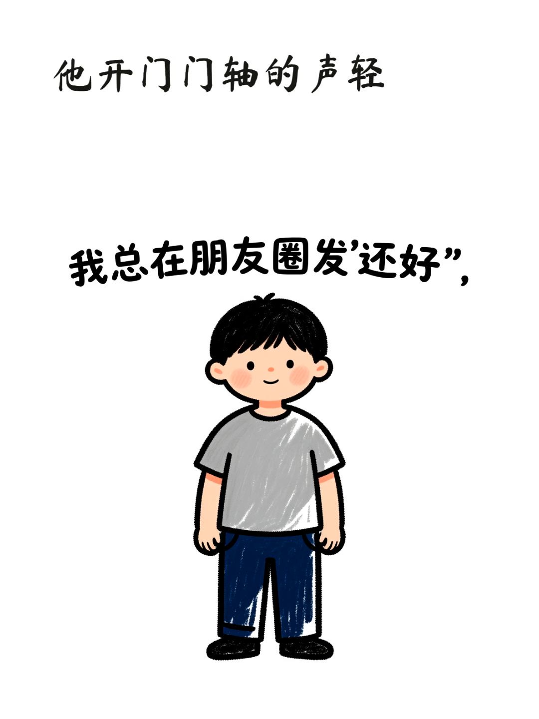 城市孤独感