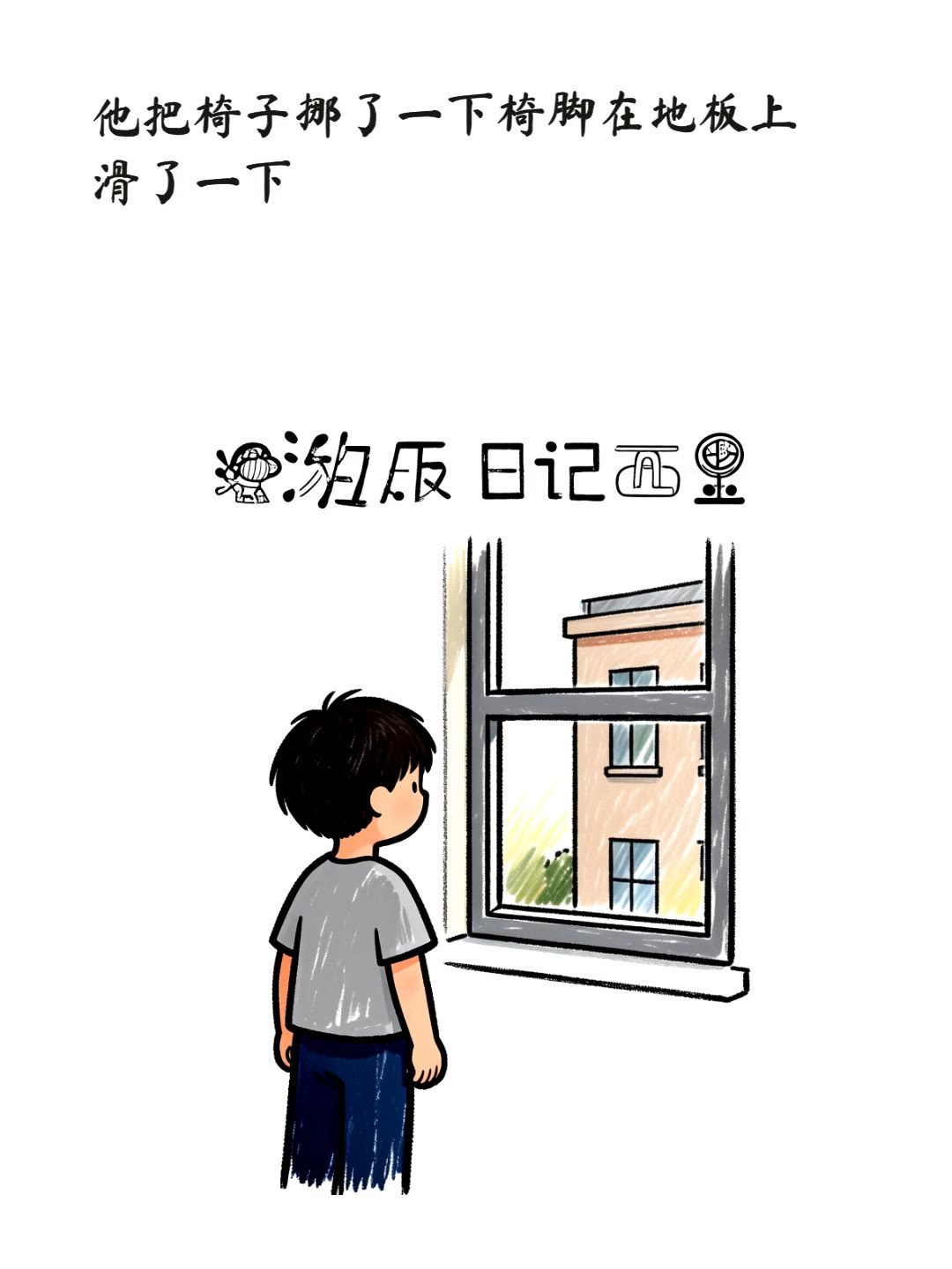 城市孤独感