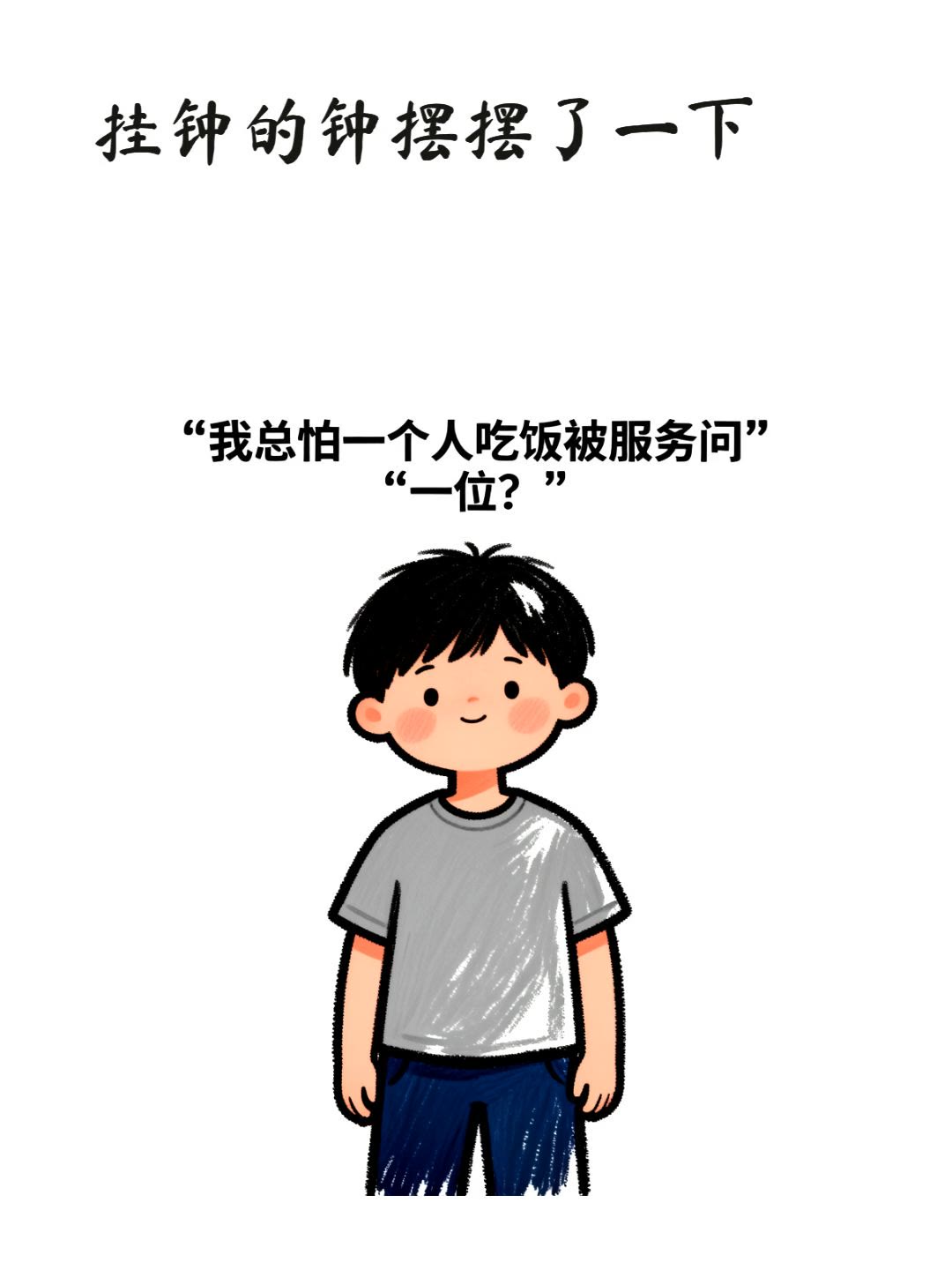 城市孤独感
