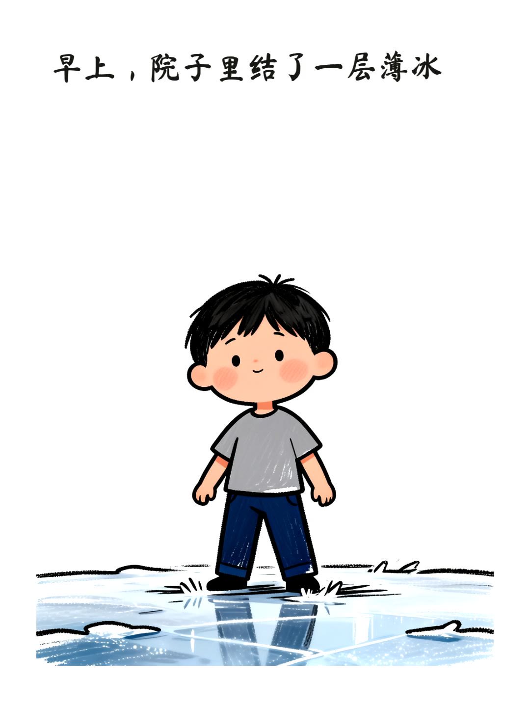 冻雨