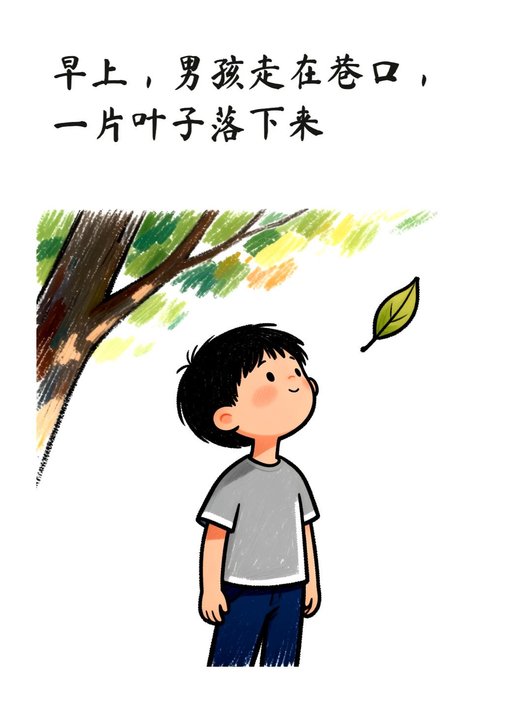 落叶