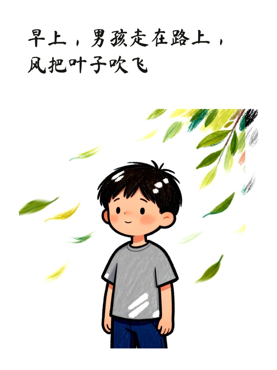 风