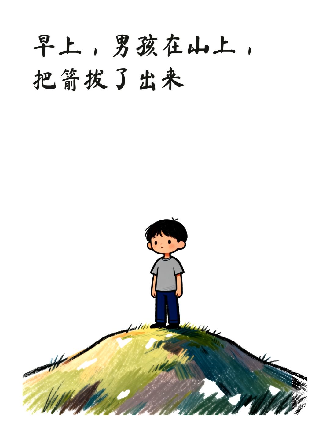 射箭