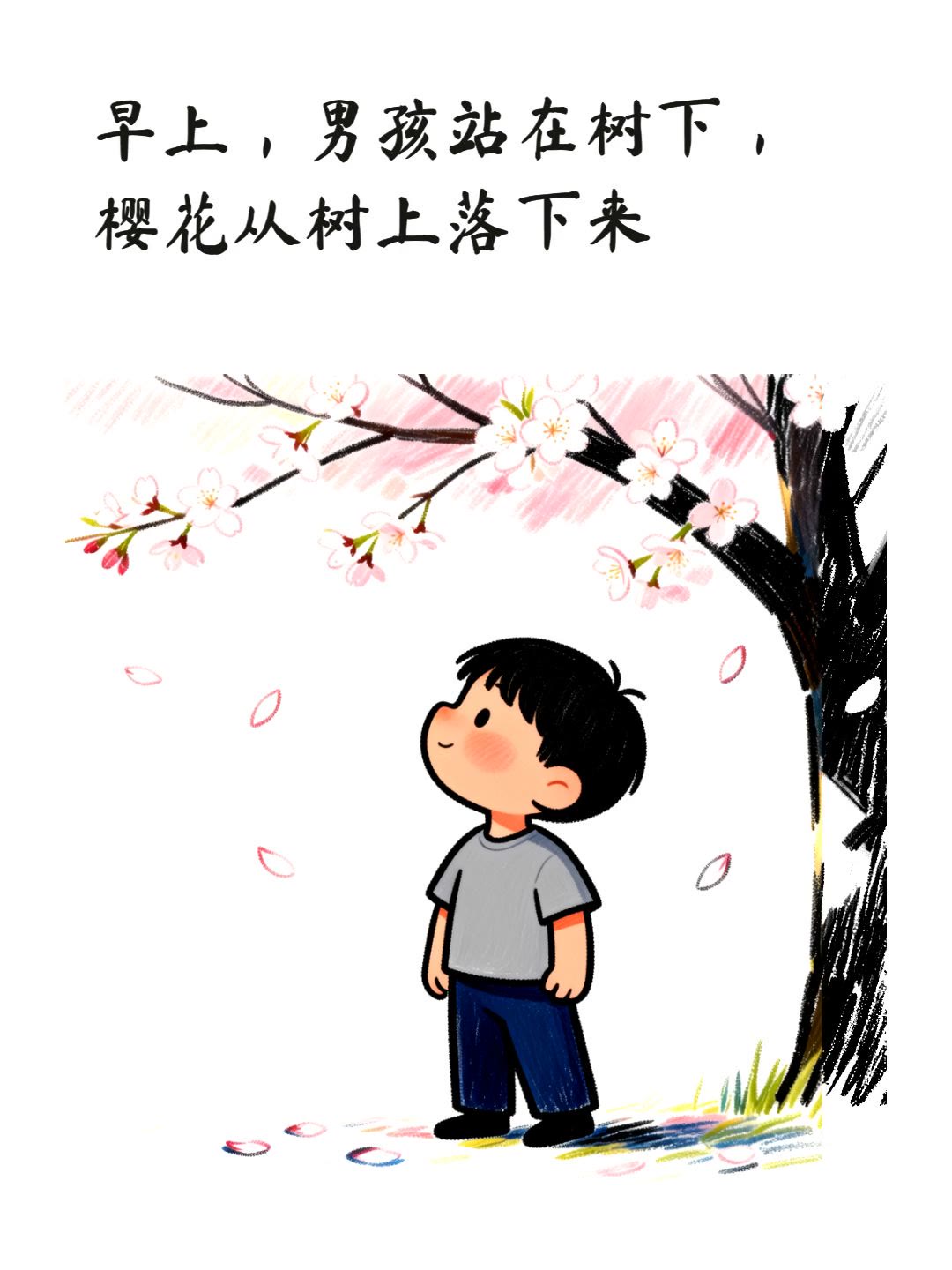 樱花