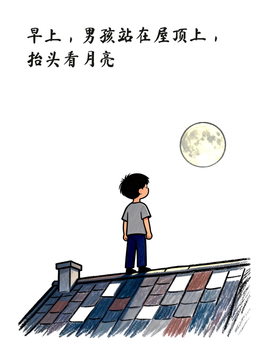 月亮