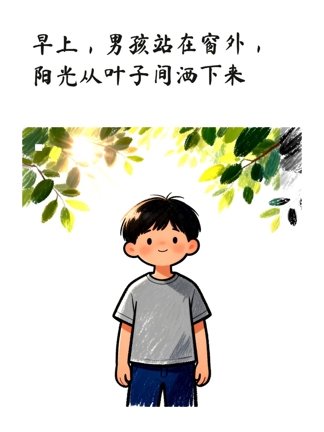 光斑