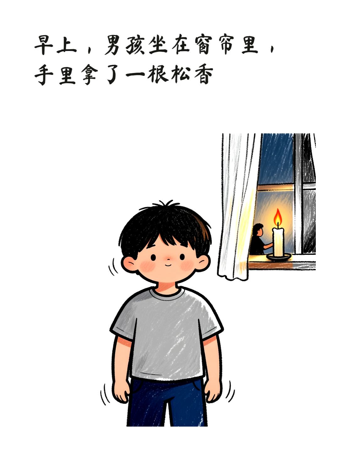 松香