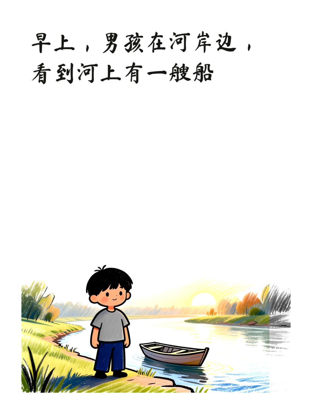 渡船