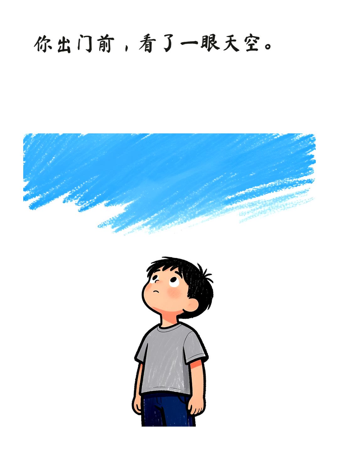 清晨
