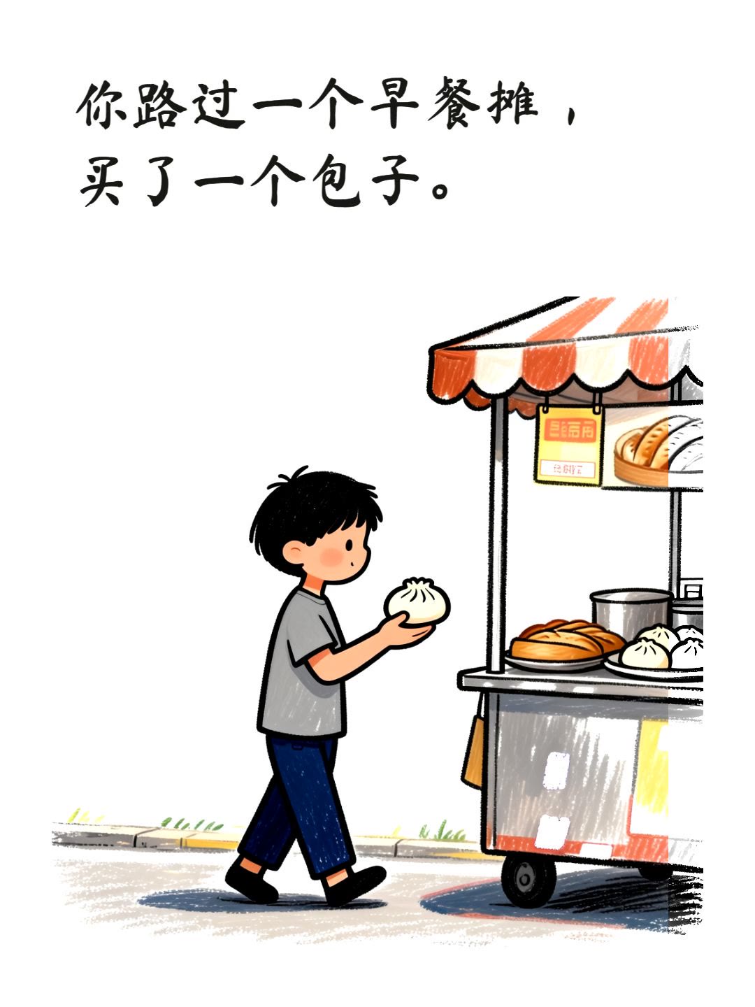 清晨