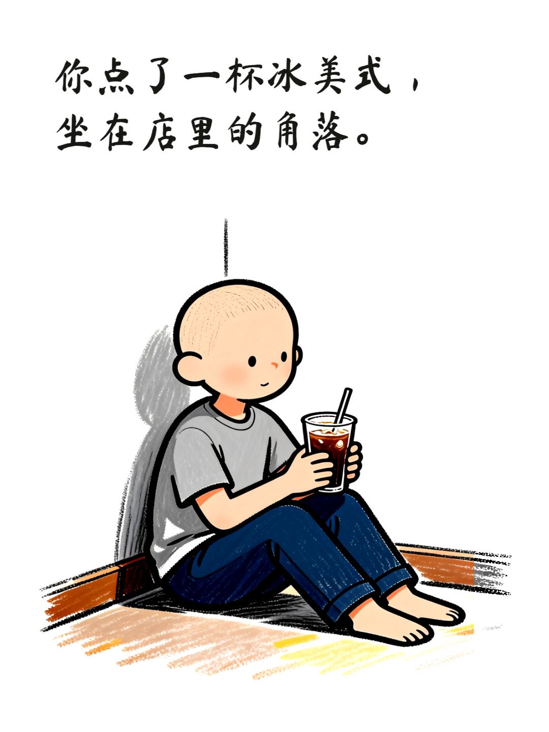 午后