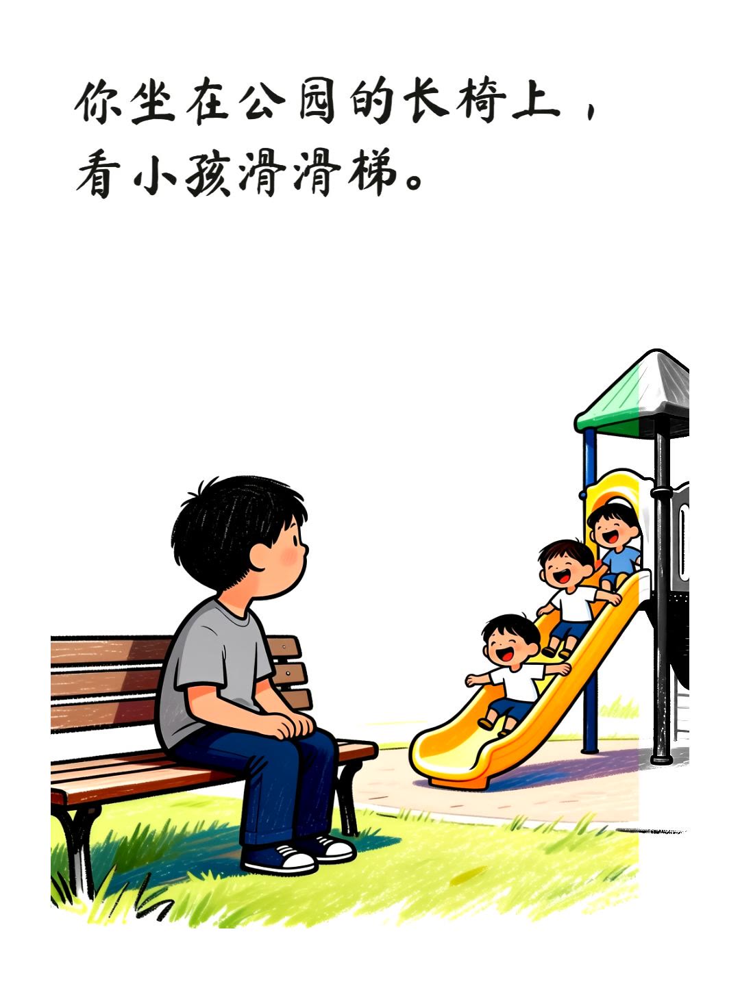 午后