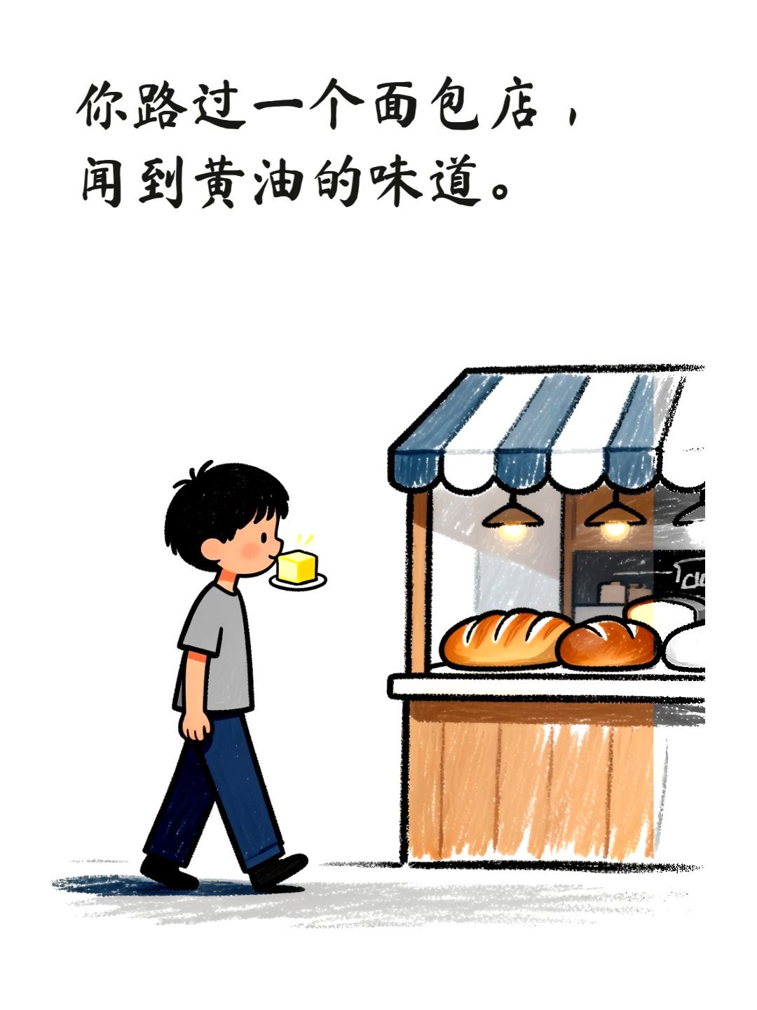午后