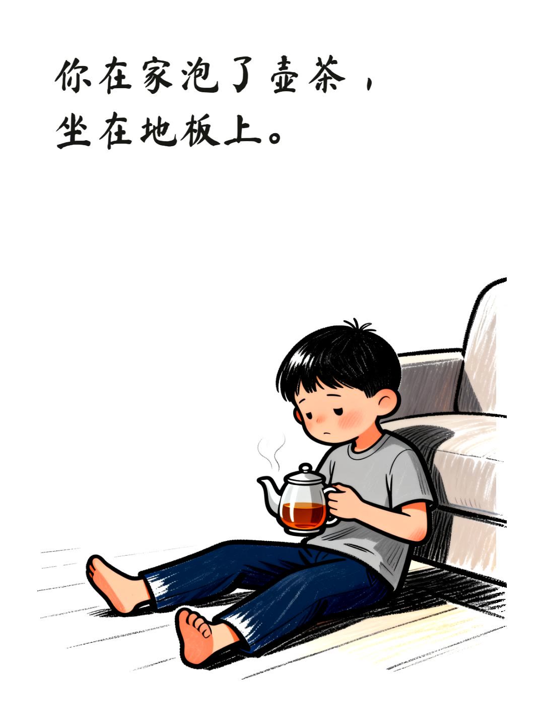 午后