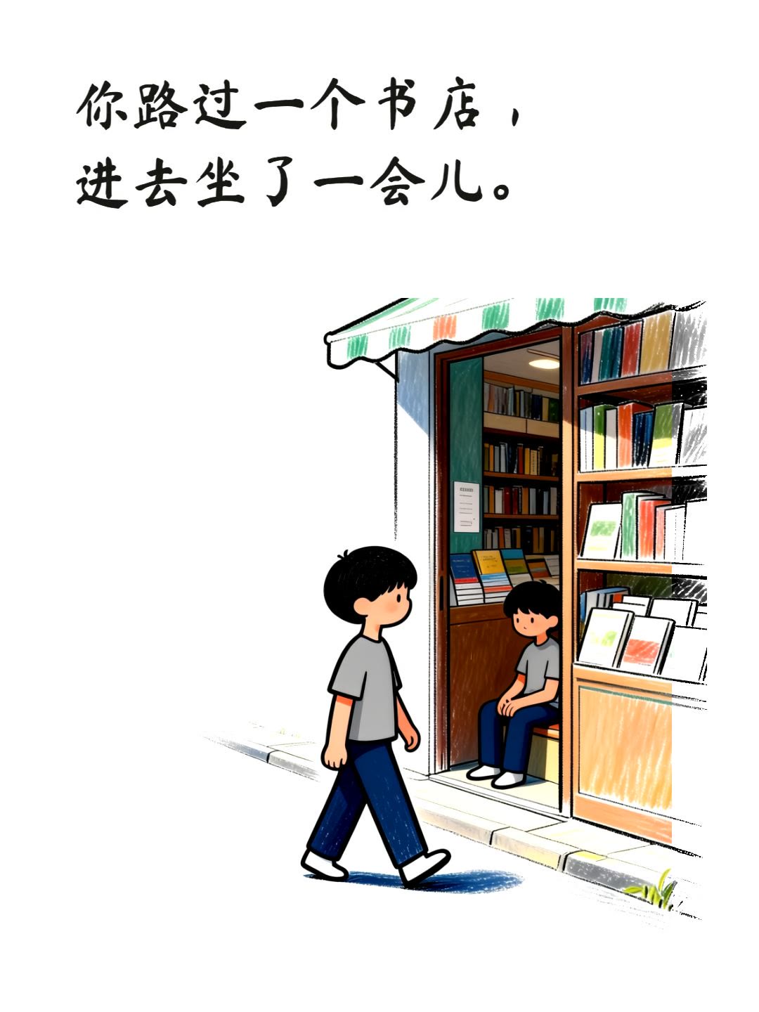 午后