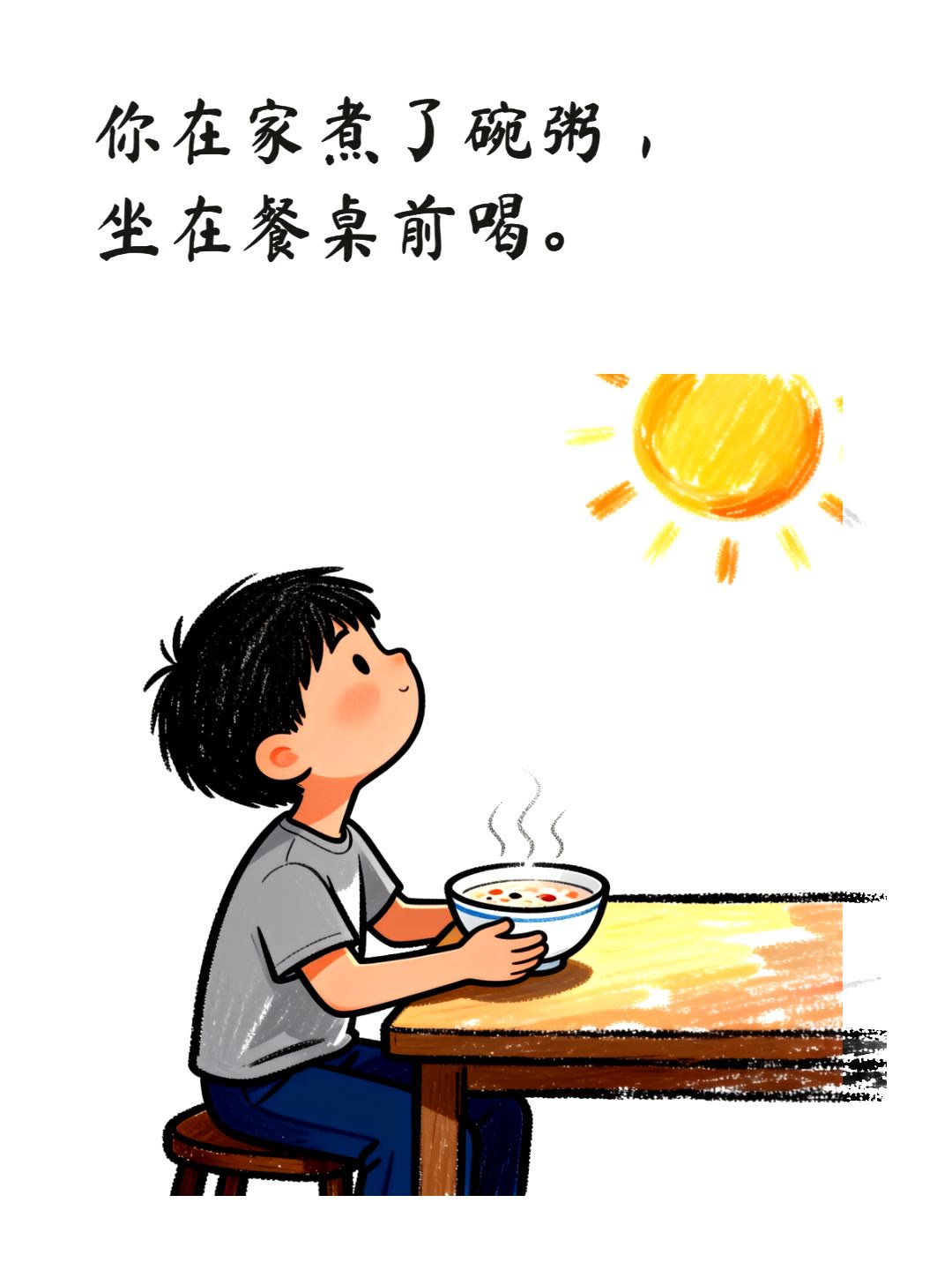 午后