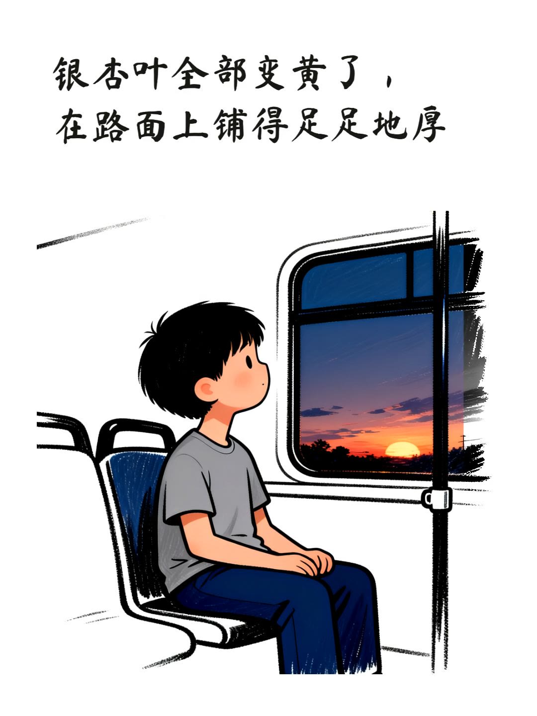 银杏的黄