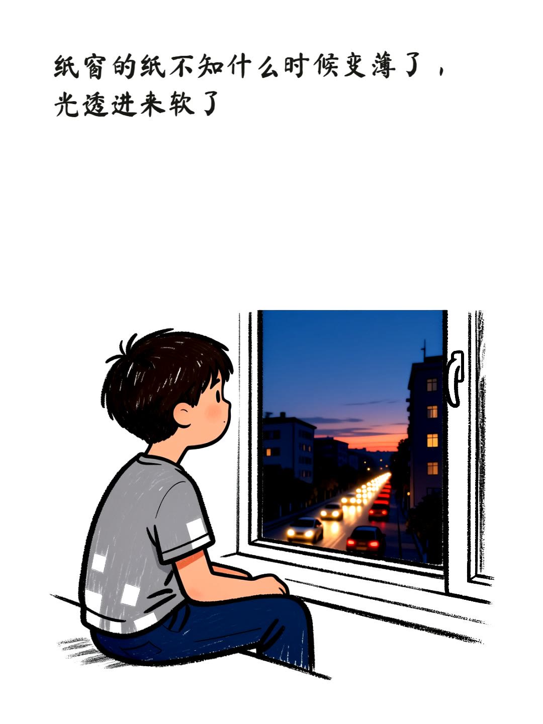纸窗的冬光