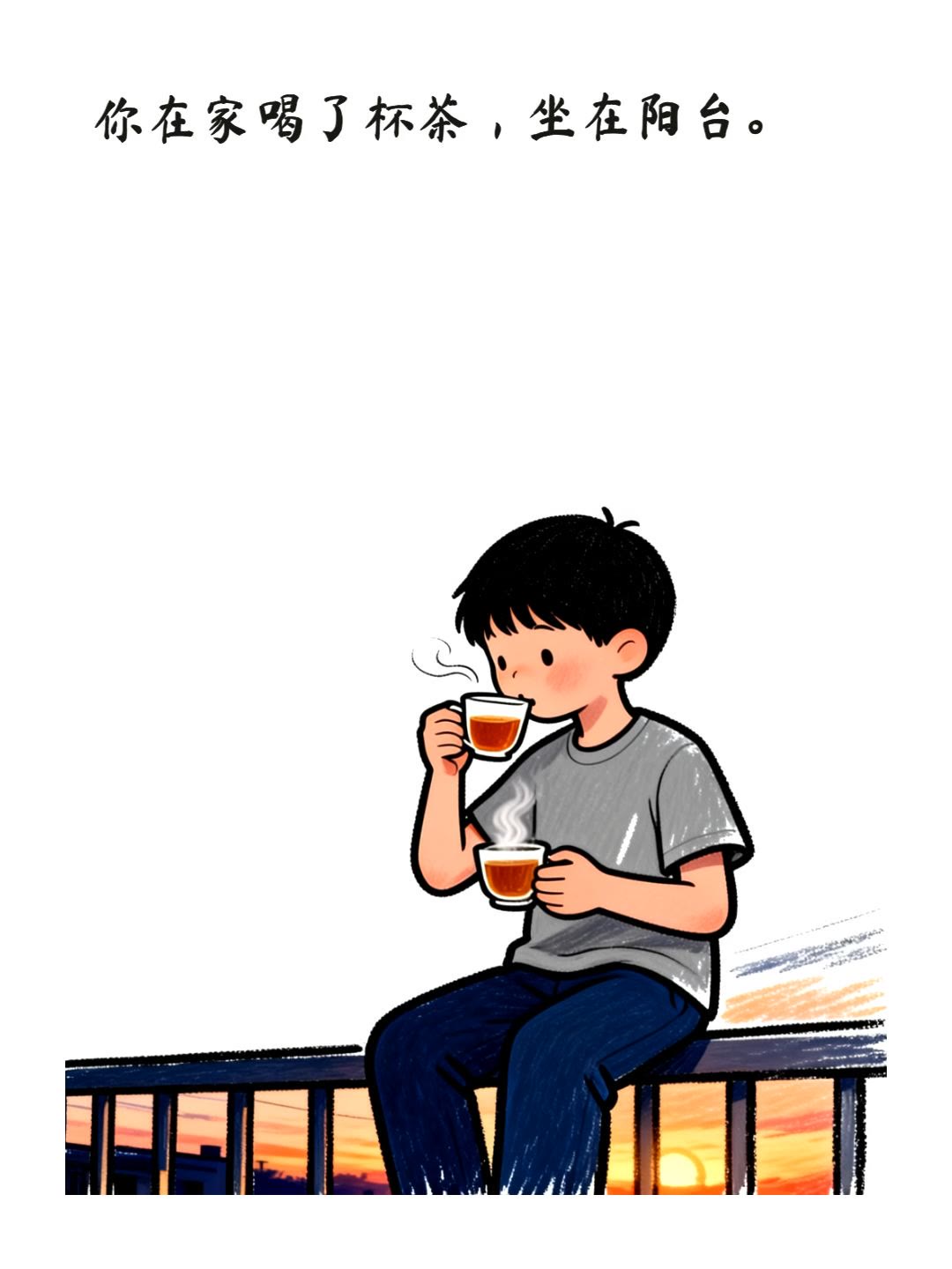 井沿的清晨