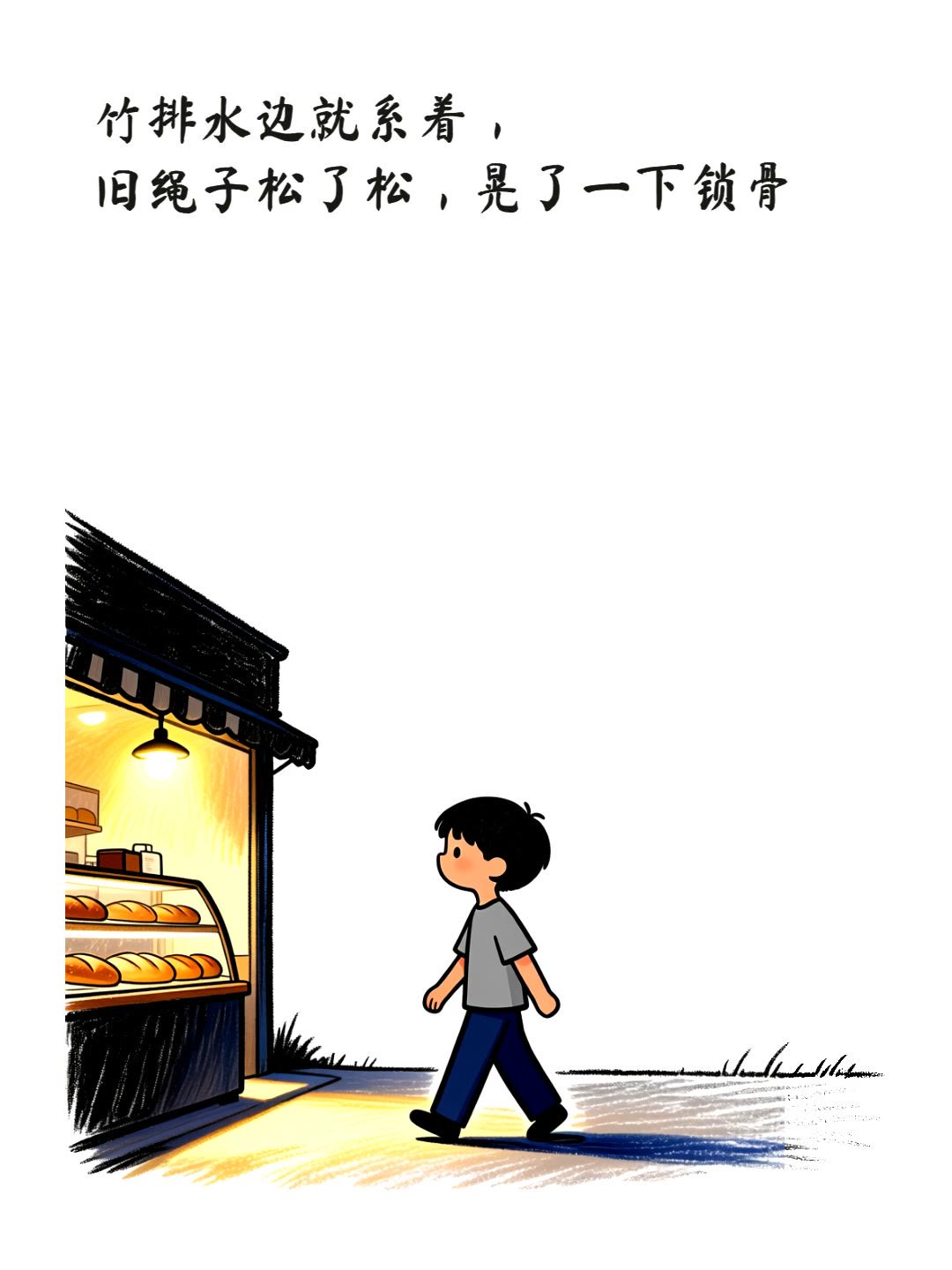 竹排的下午