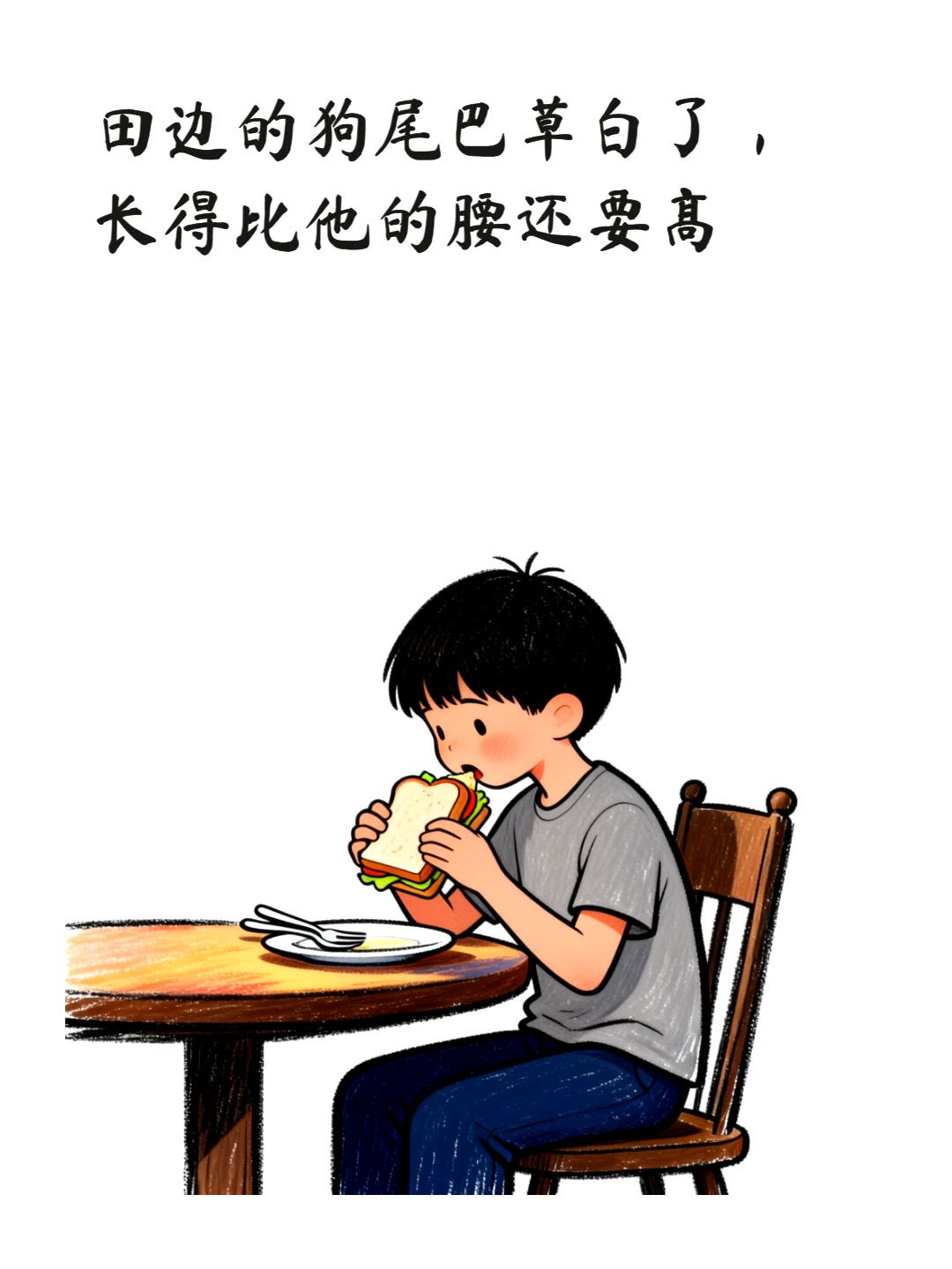 狗尾巴草的秋