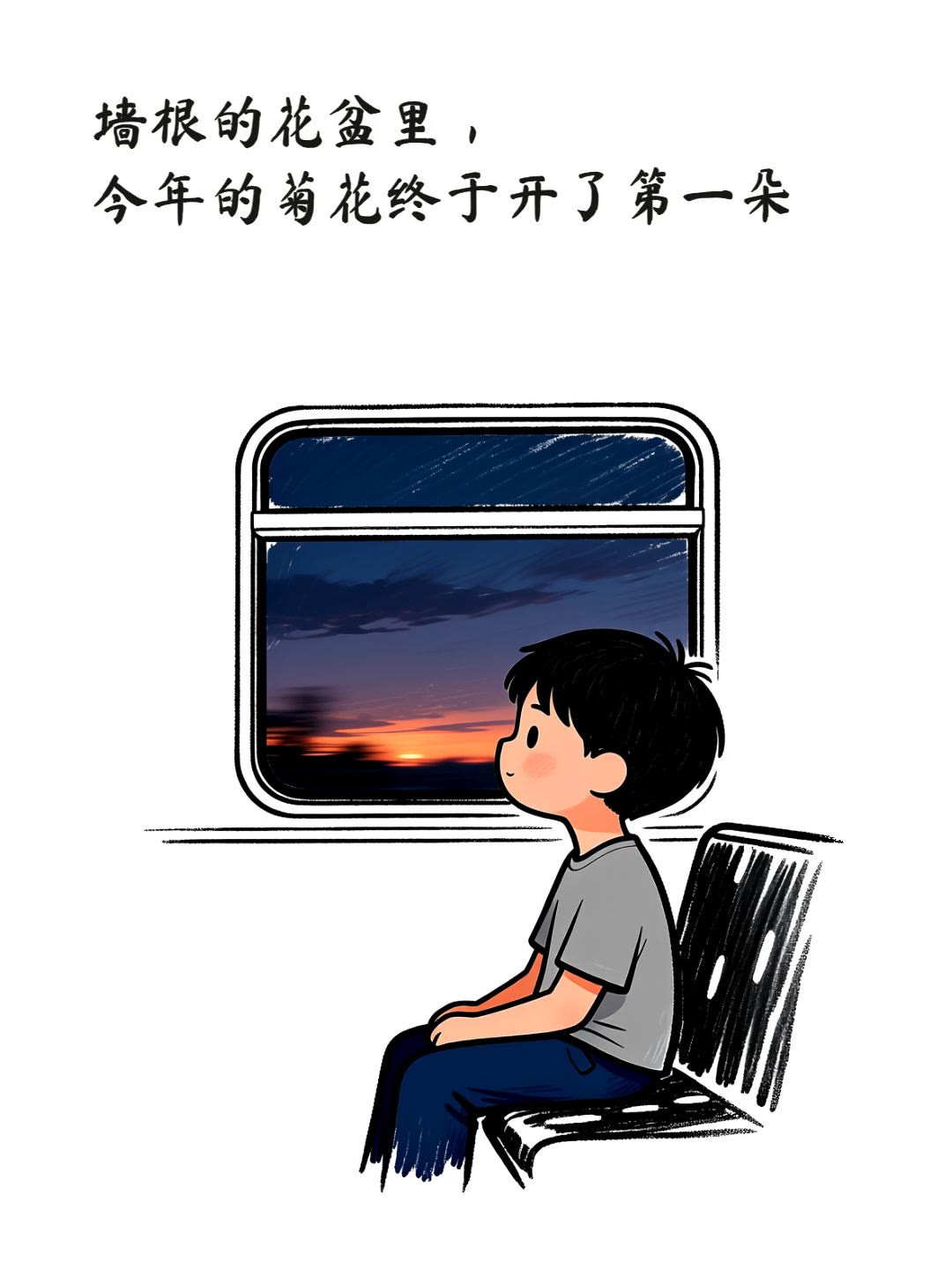 菊花的第一朵