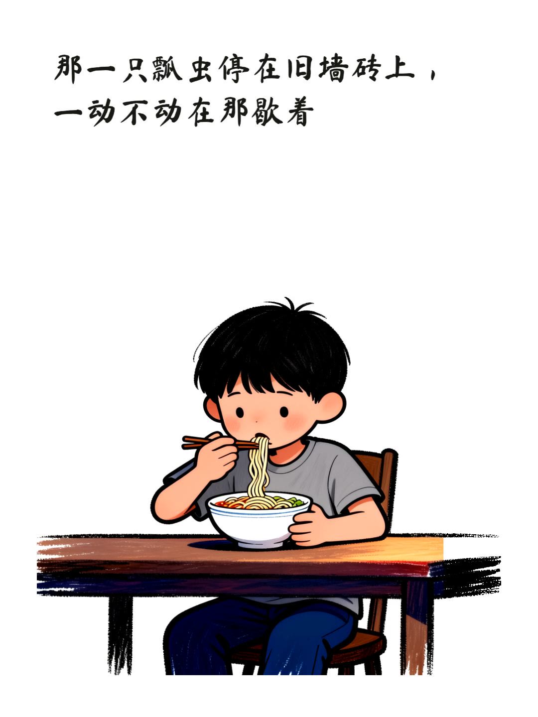 街角的瓢虫