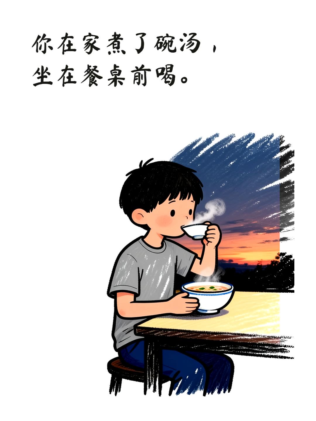 黄昏