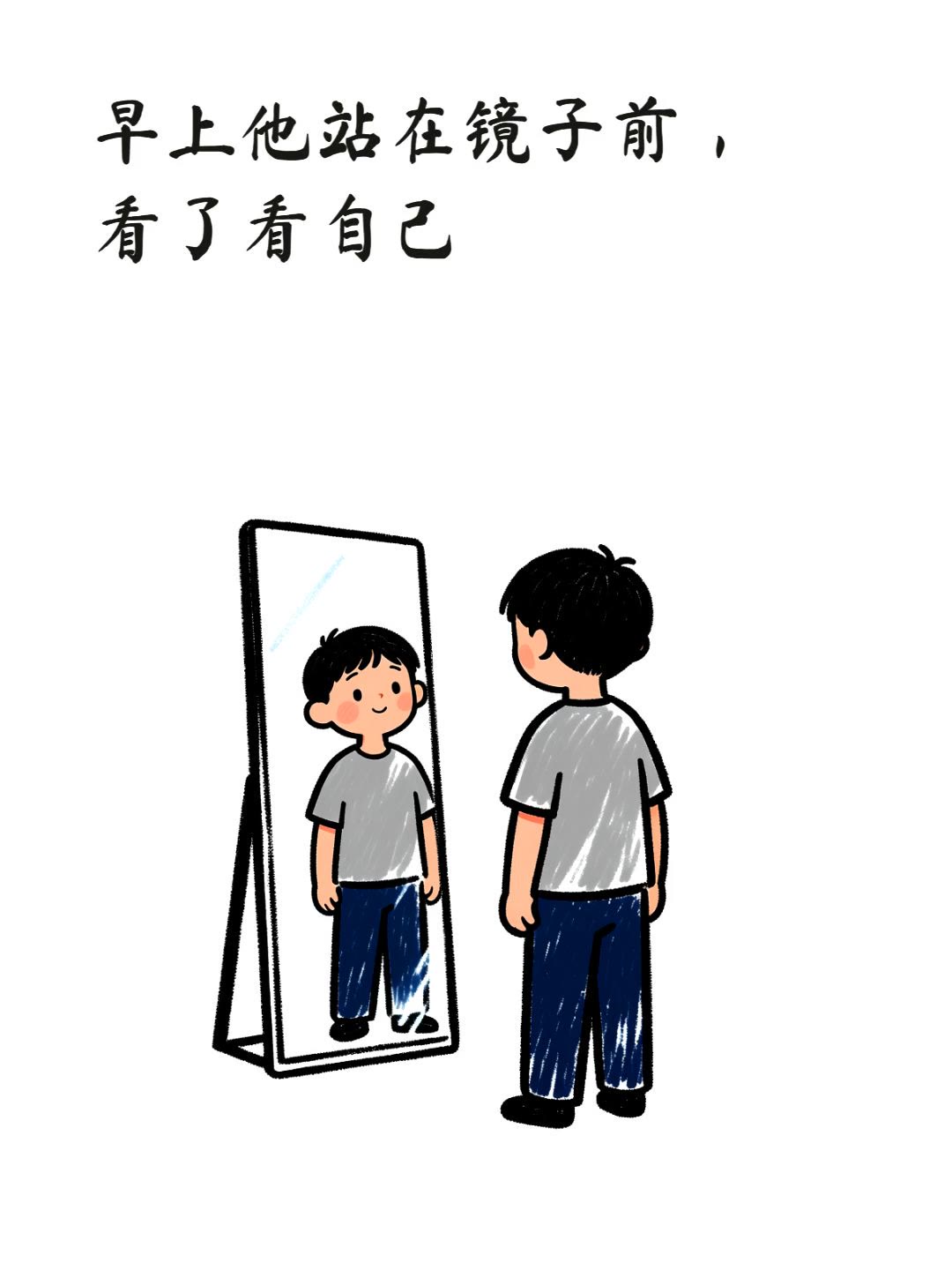 镜子
