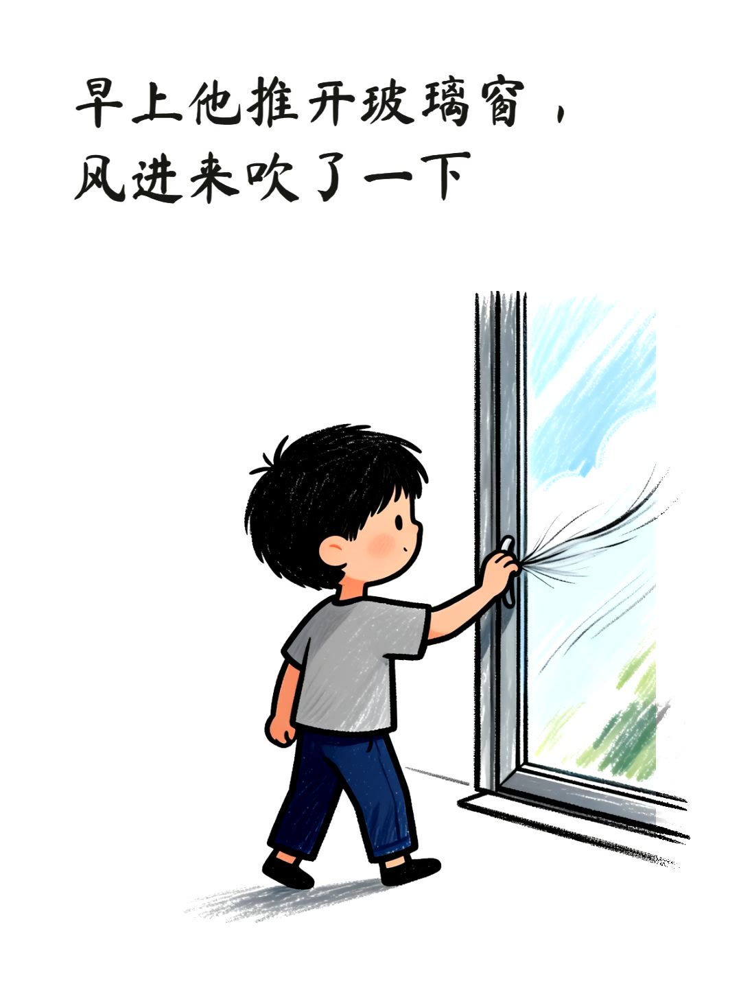 窗户