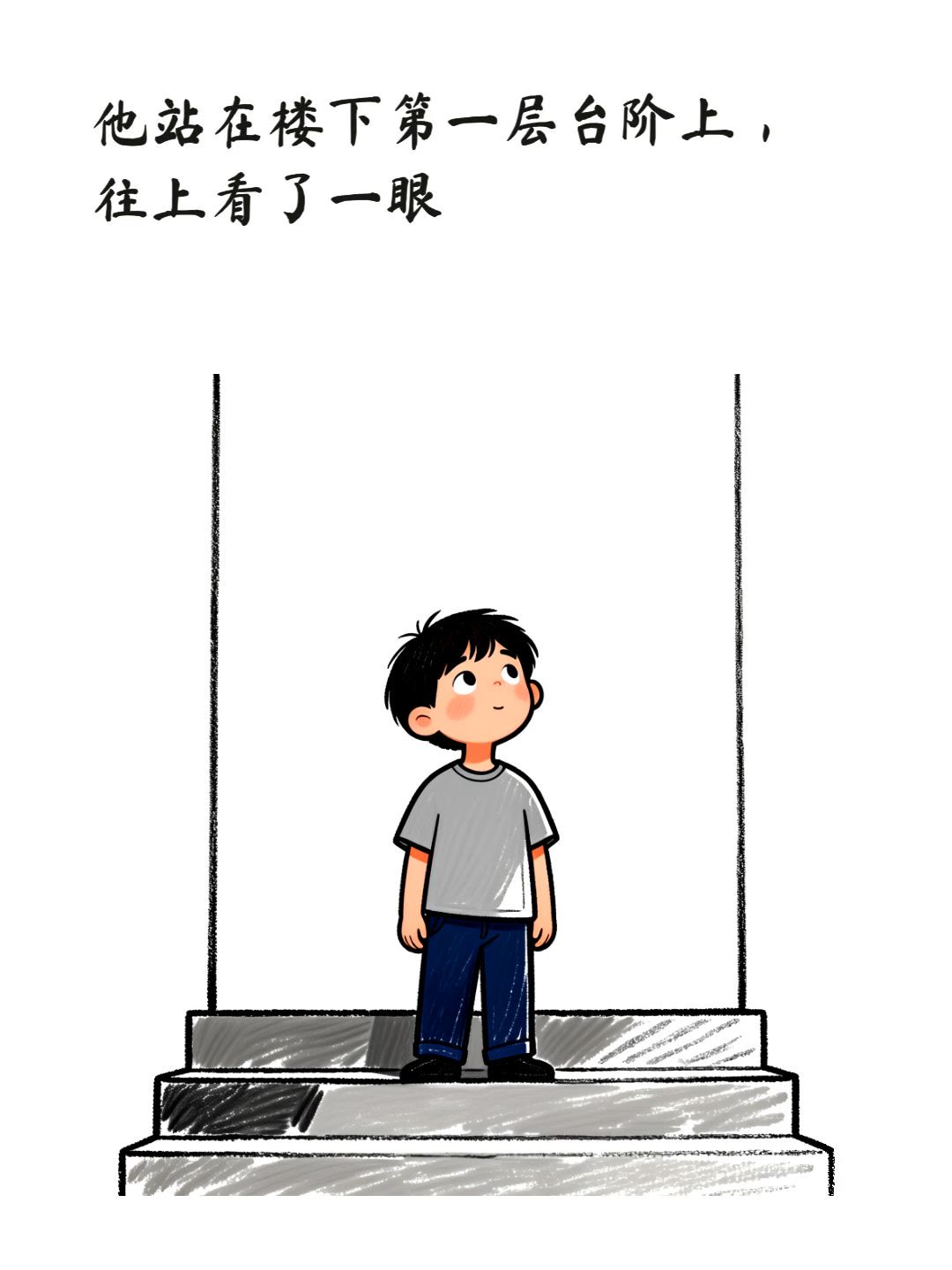 台阶