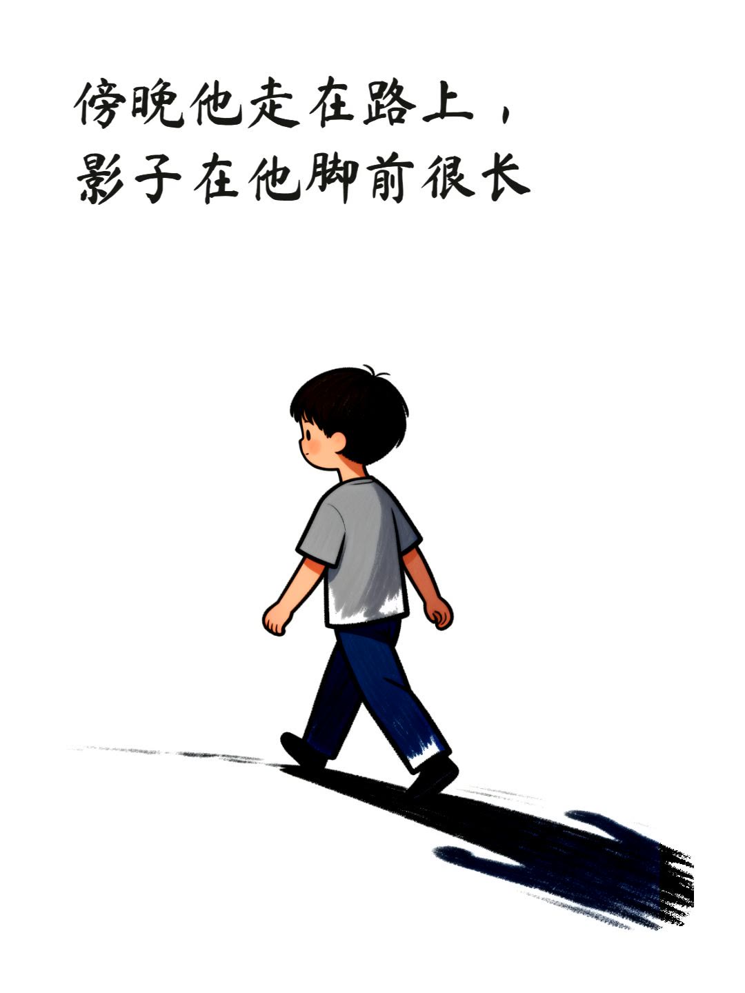 影子