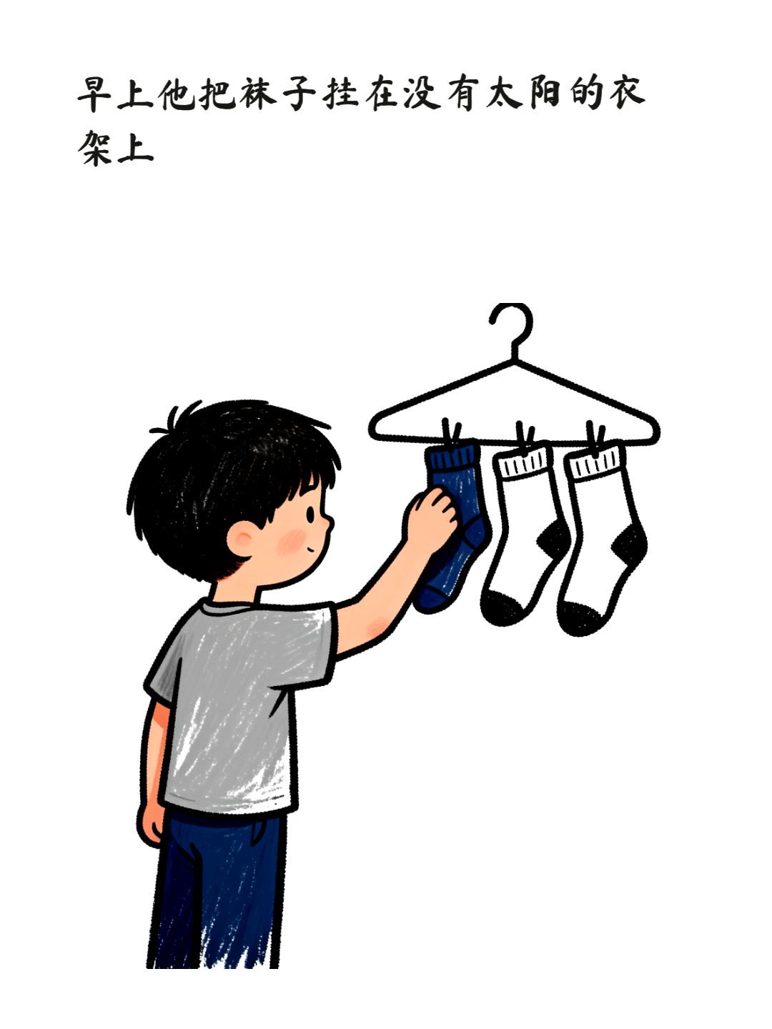 衣架