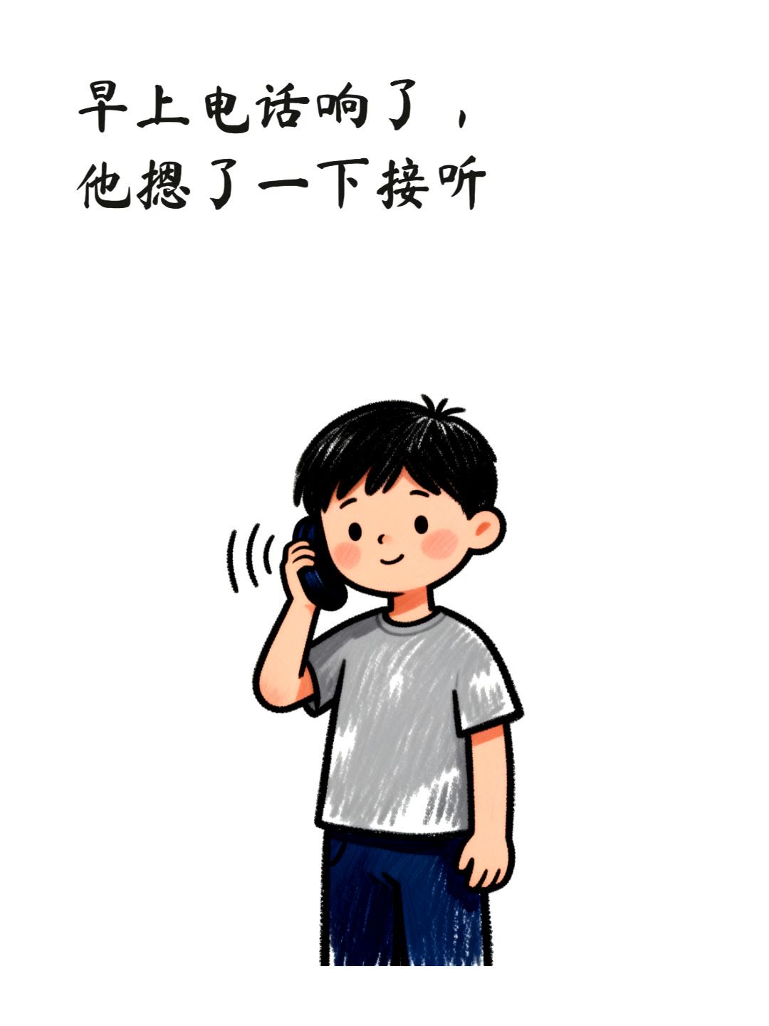 电话