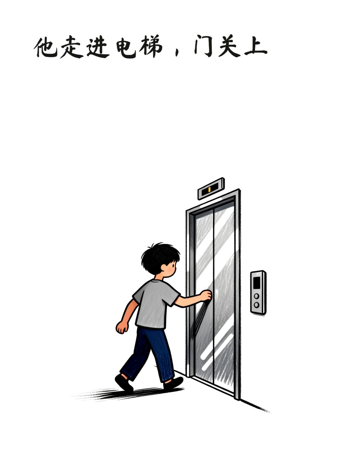 电梯