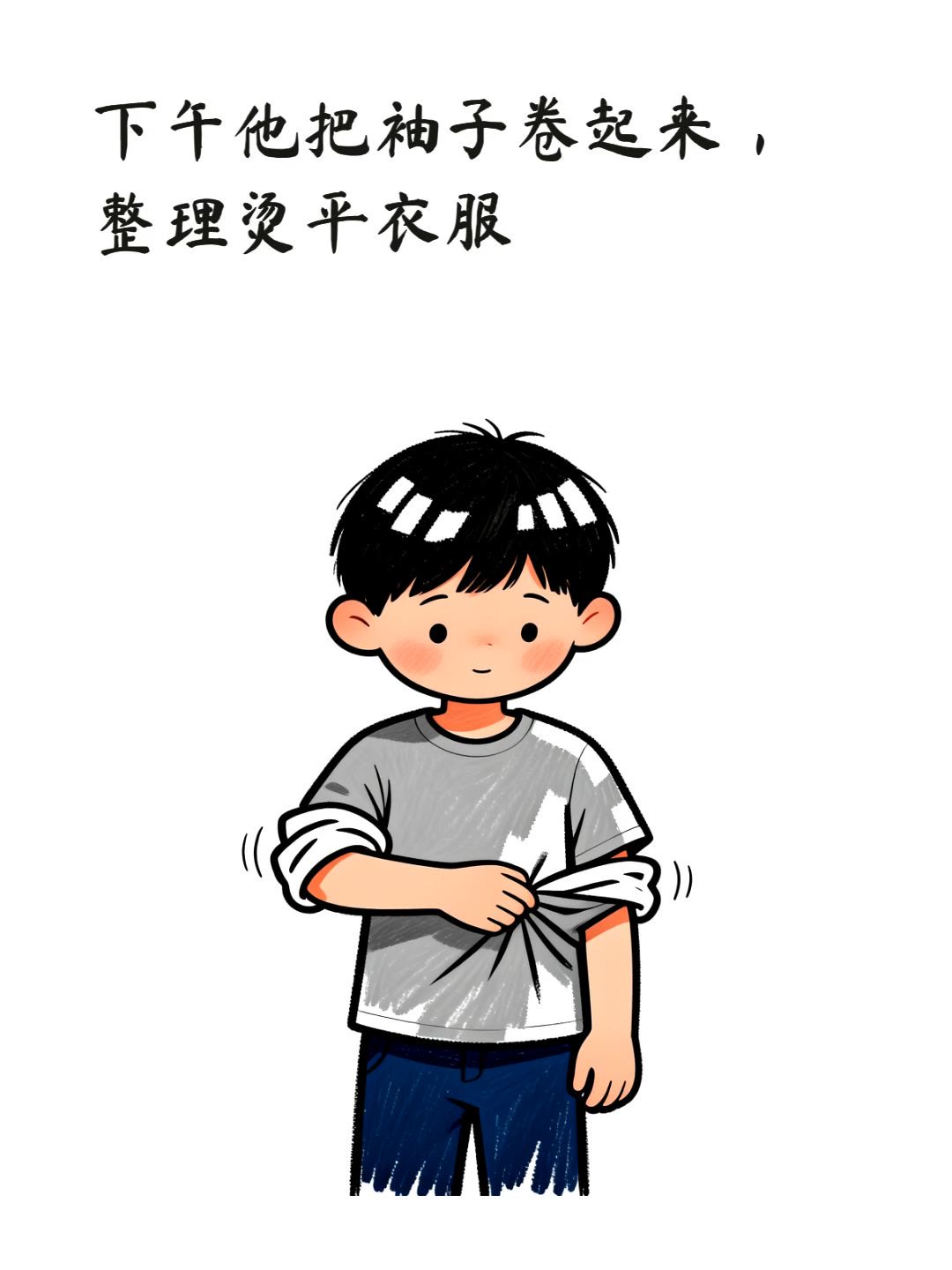 熨斗