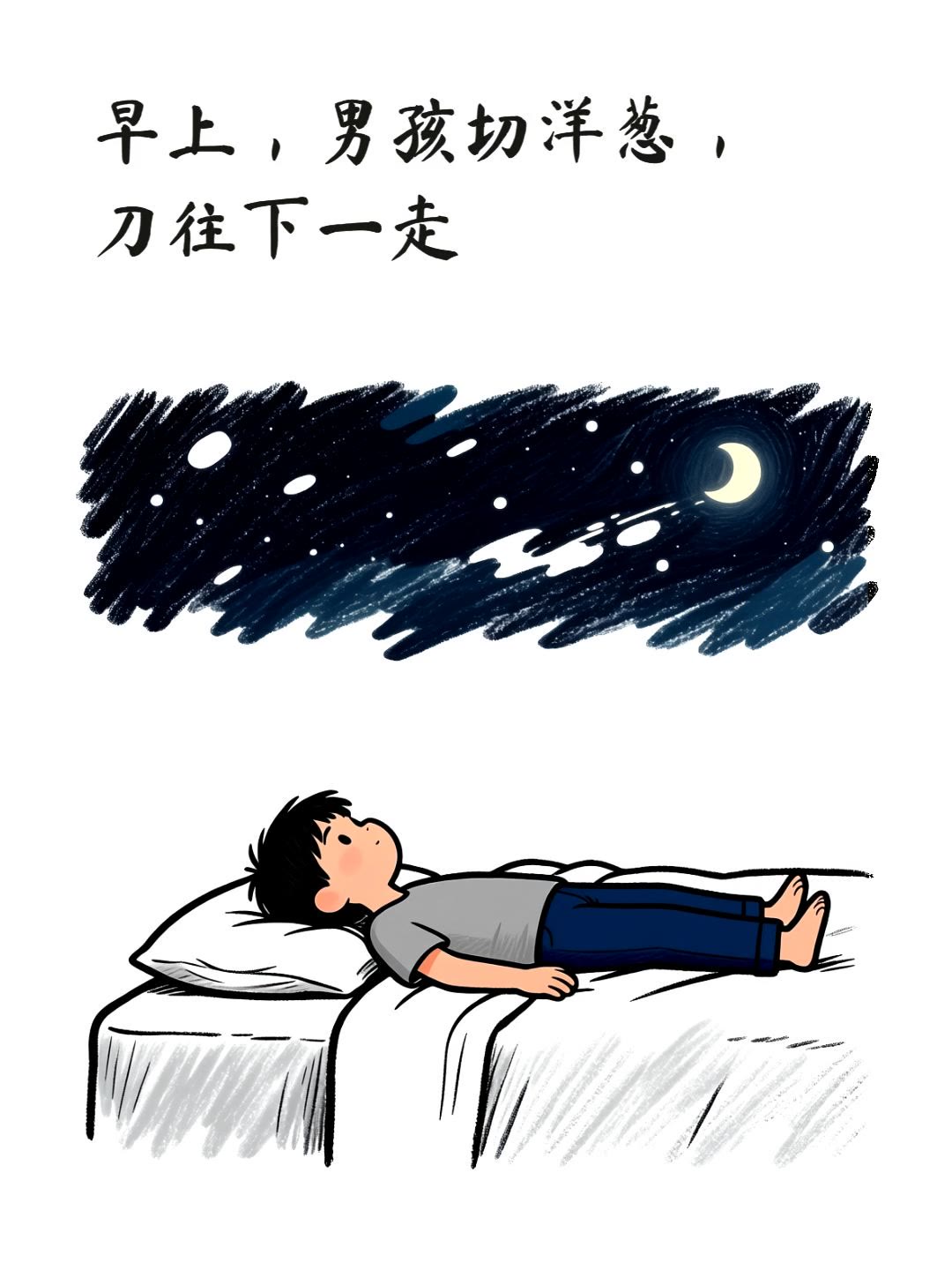 深夜emo