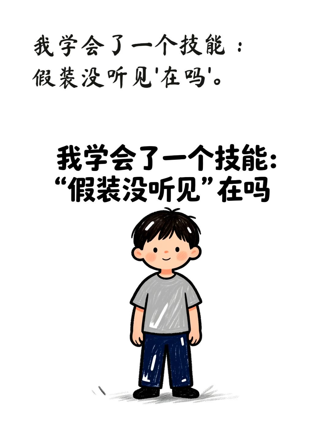 打工人自我和解