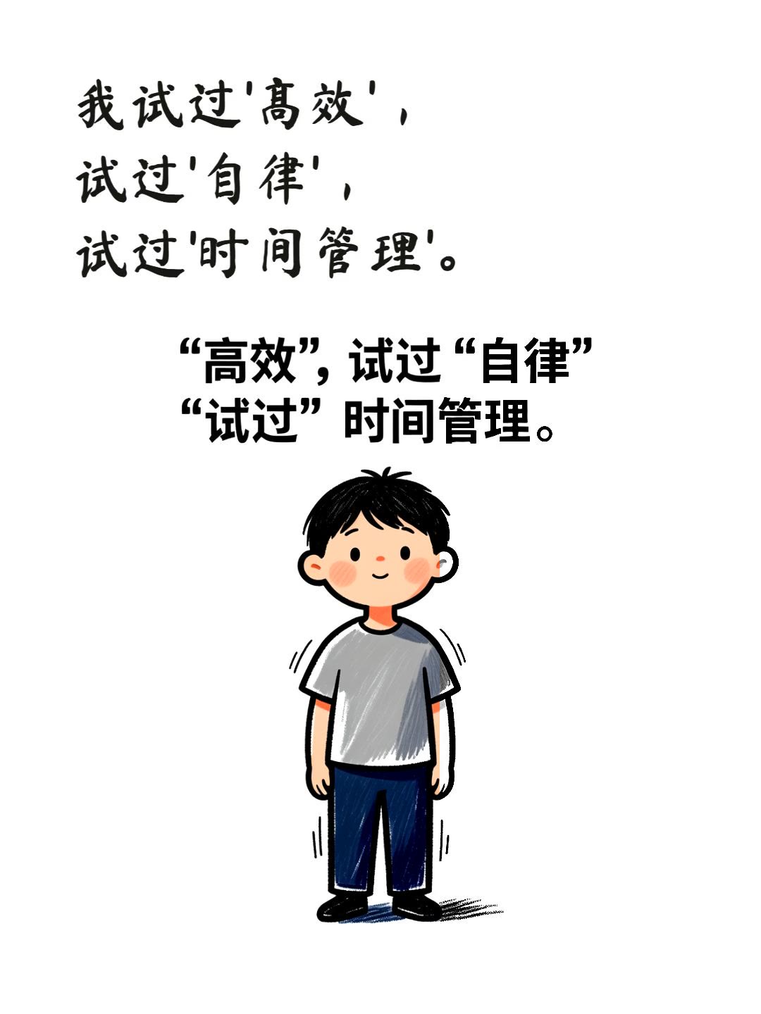 打工人自我和解